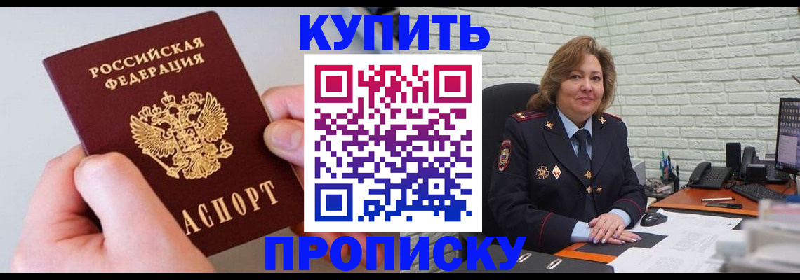 прописка иностранных граждан в Ангарске