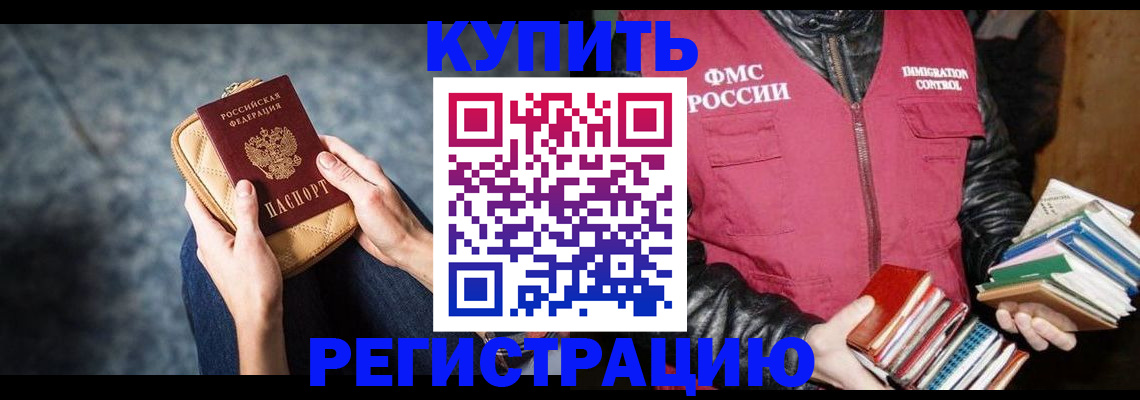 прописка гарантия в Ангарске