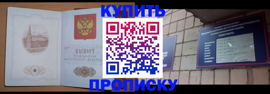временная регистрация 2025 в Ангарске